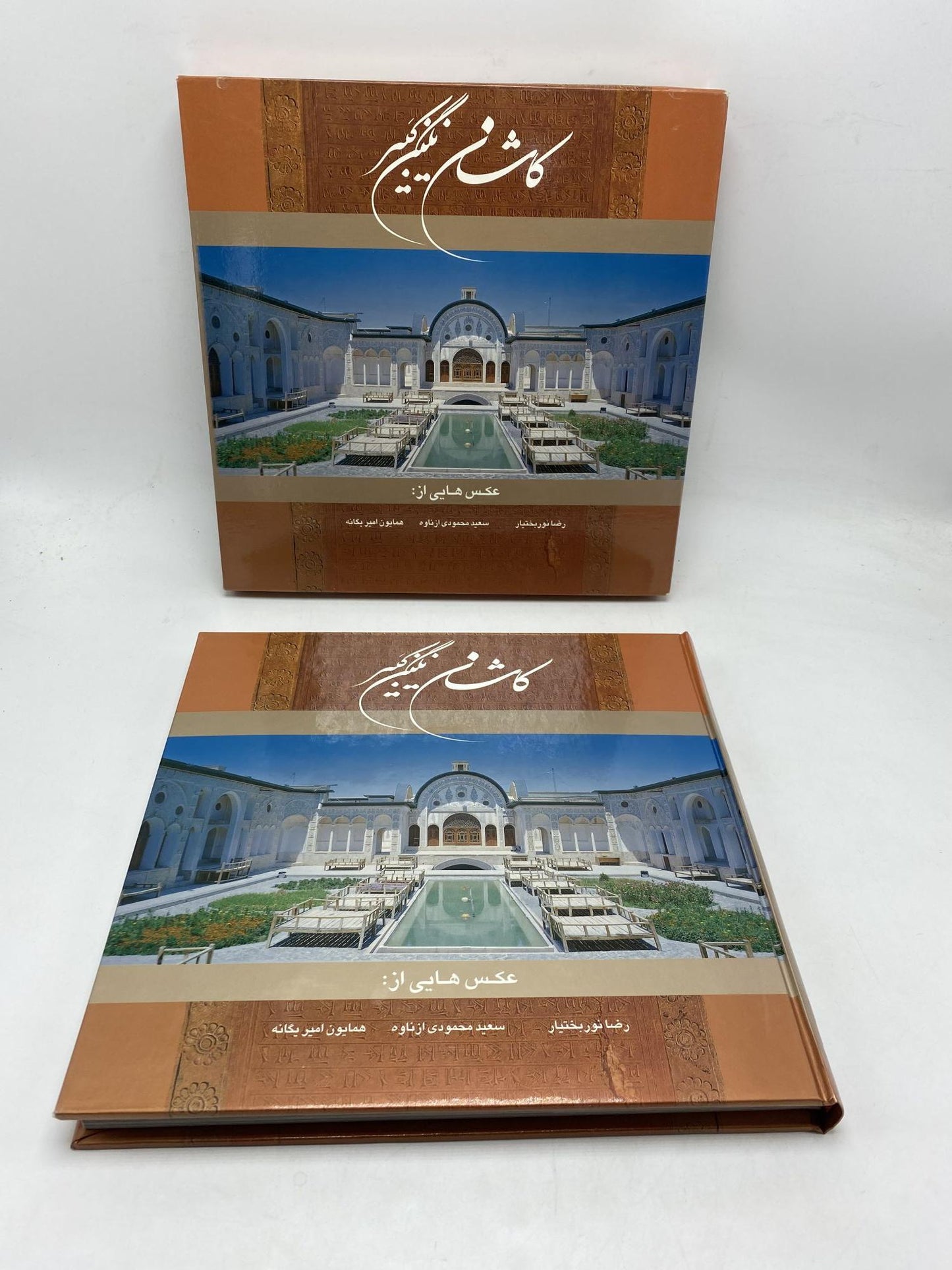 Kashan: The Great Pearl