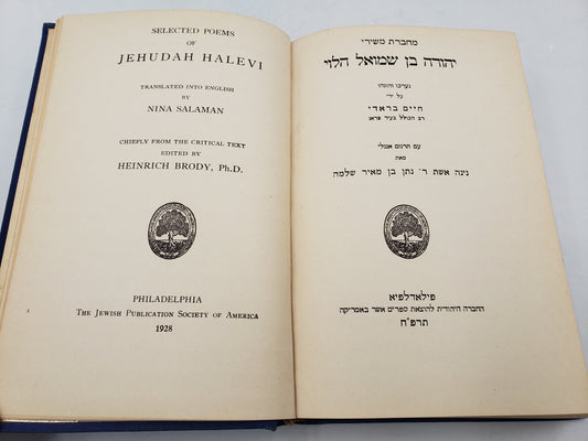 Selected Poems of Jehudah Halevi