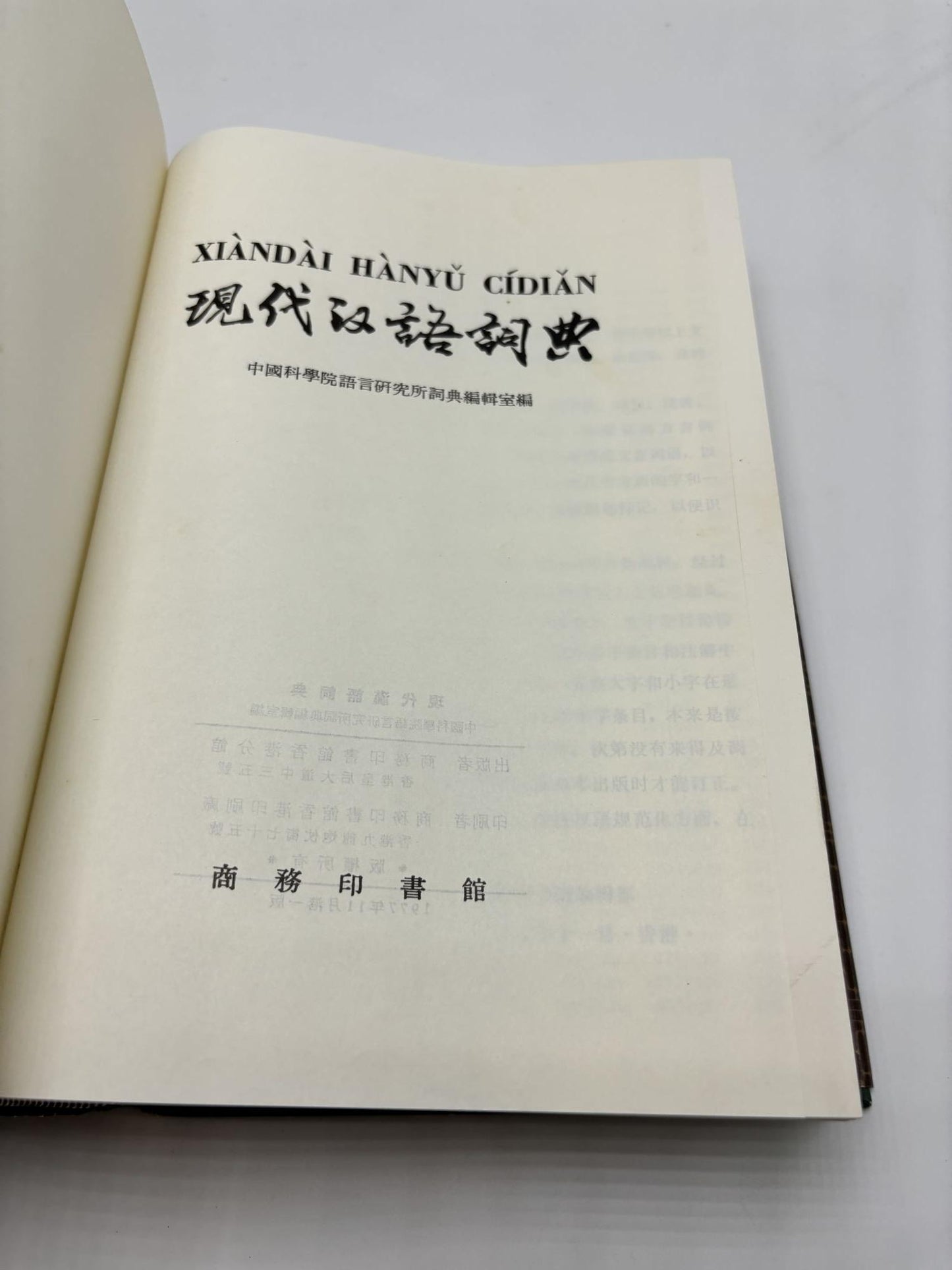 Xiandai Hanyu Cidian (Dictionary Of Modern Chinese