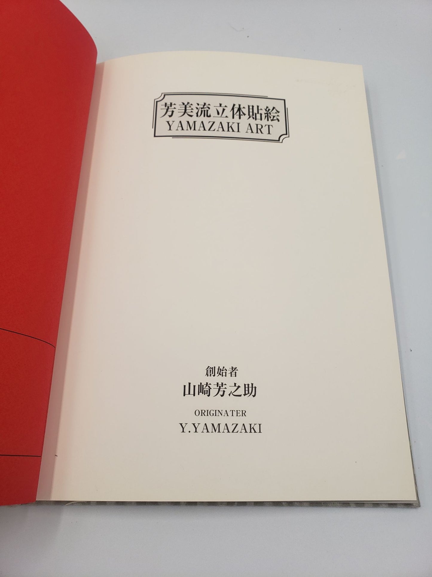 Yamazaki Art