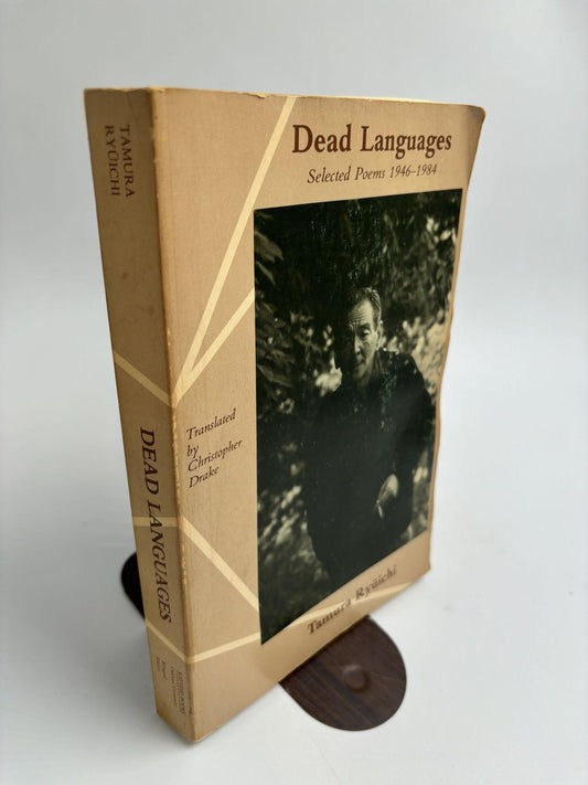 Dead Languages: Selected Poems 1946-1984 (Asian Poetry In Translation: Japan) (English and Japanese Edition)