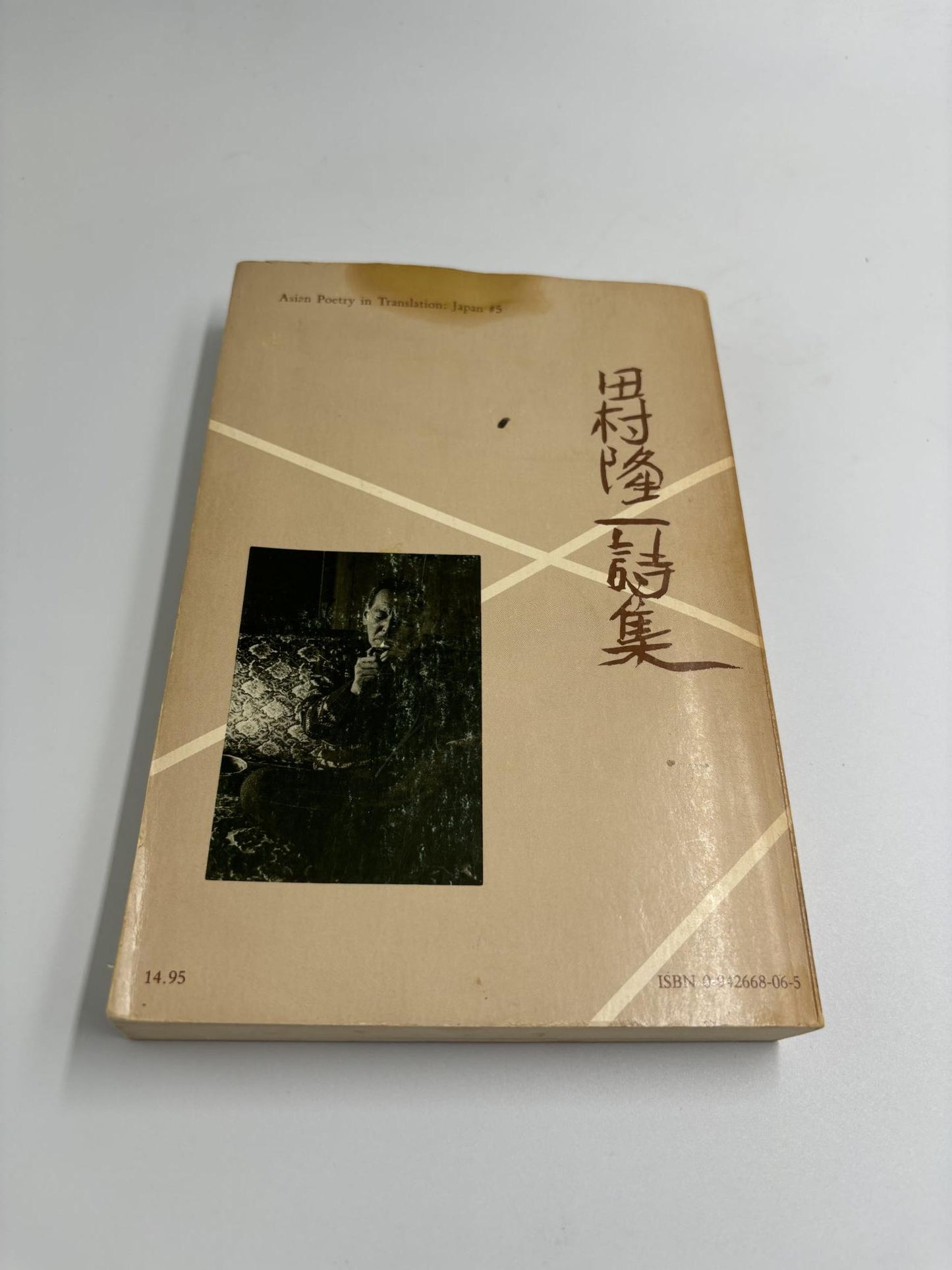 Dead Languages: Selected Poems 1946-1984 (Asian Poetry In Translation: Japan) (English and Japanese Edition)
