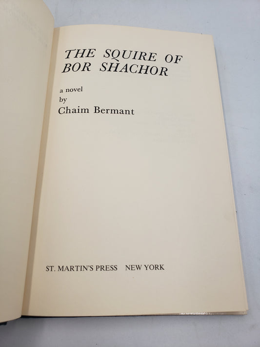 The Squire Of Bor Shachor