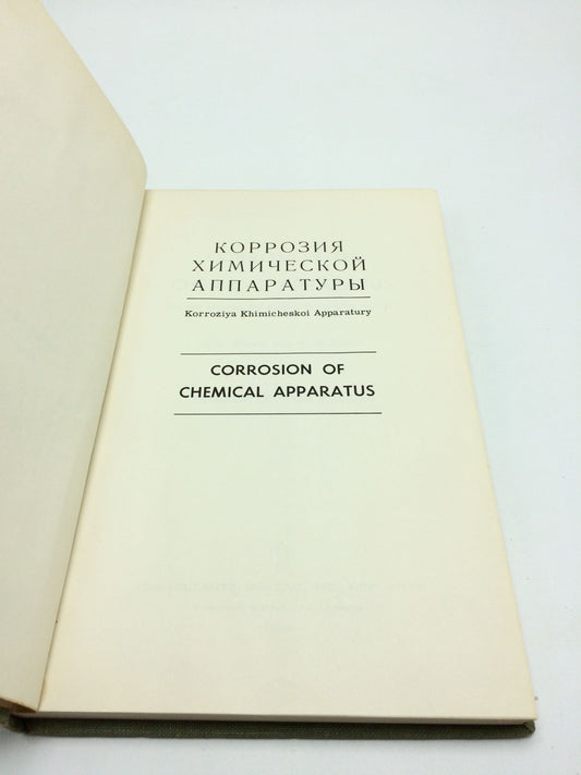 Corrosion of Chemical Apparatus: Corrosion Cracking and Methods of Protection Against It