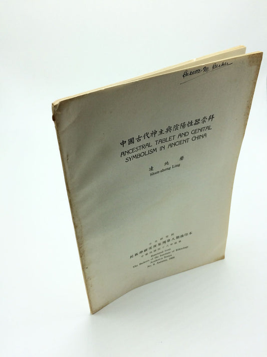 Ancestral Tablet And Genital Symbolism In Ancient China