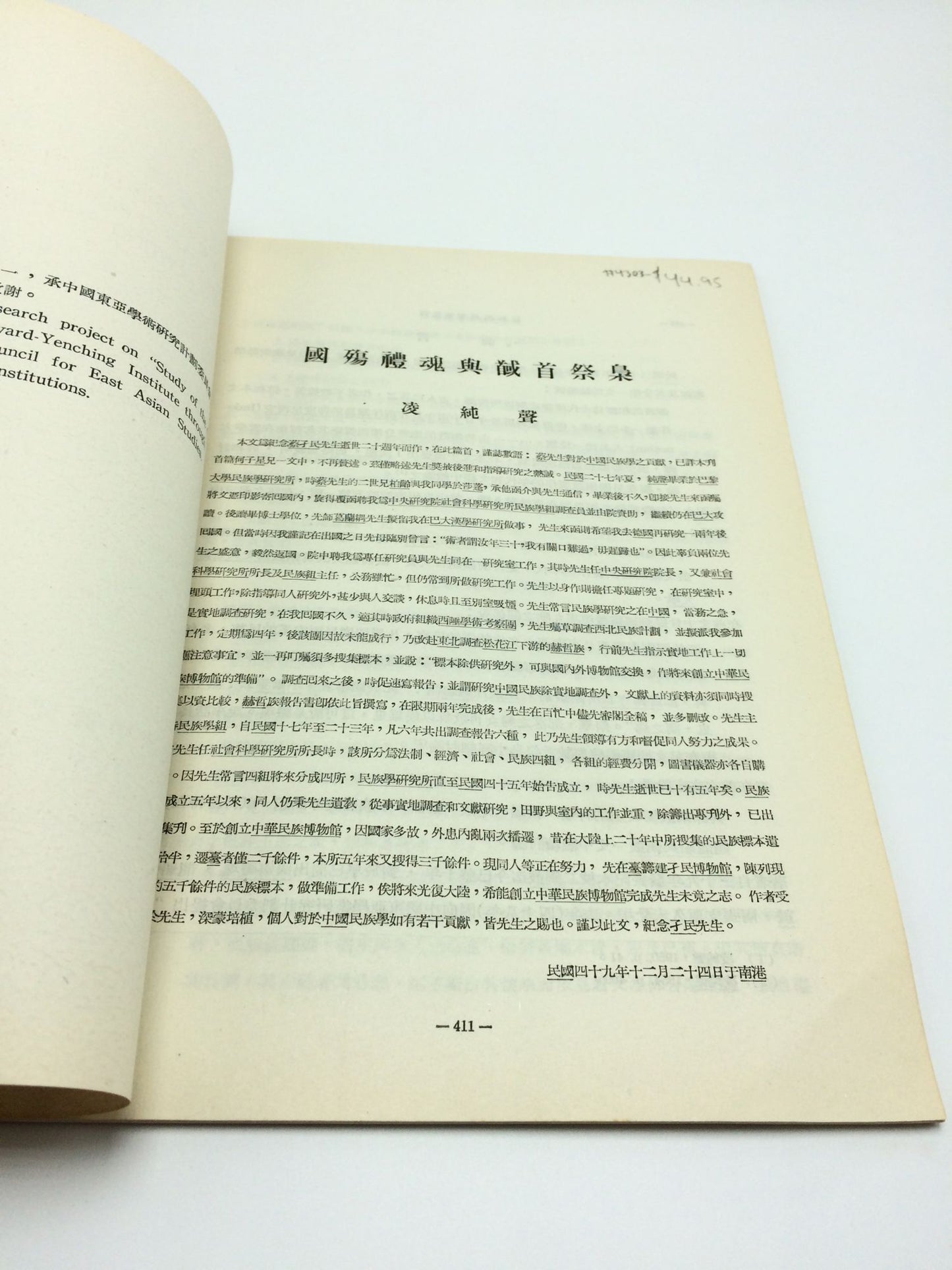 Kuo-Shang And Li-Hun Of The Nine Songs And The Ceremonies Of The Head Hunting And Head Feast
