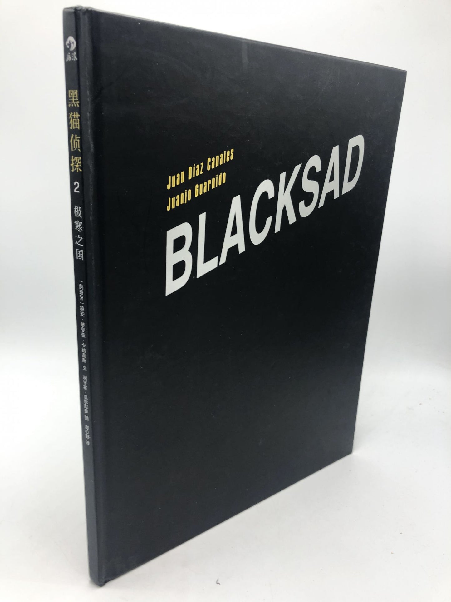 Blacksad 2: Arctic Nation