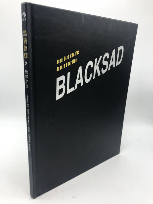 Blacksad 2: Arctic Nation